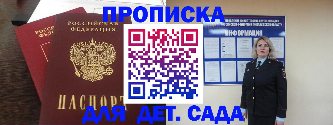 прописка для кредита в Нарткале