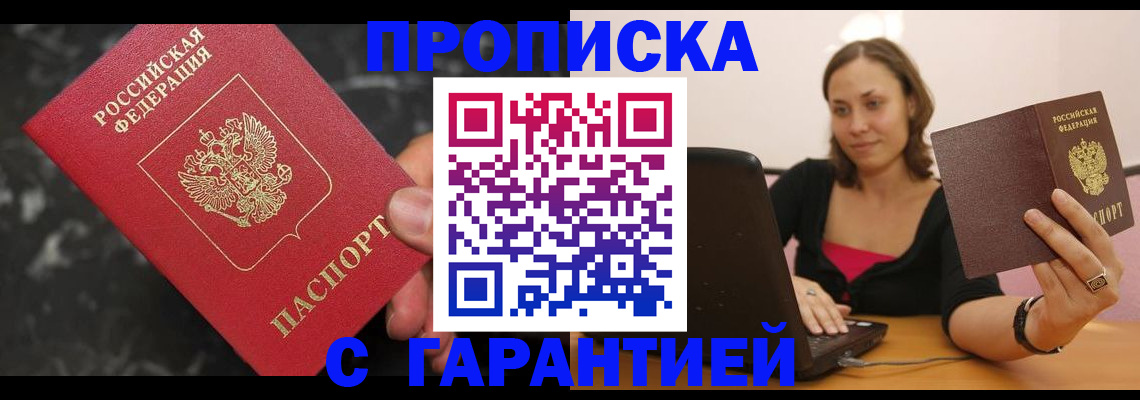 временная регистрация гарантия в Нарткале
