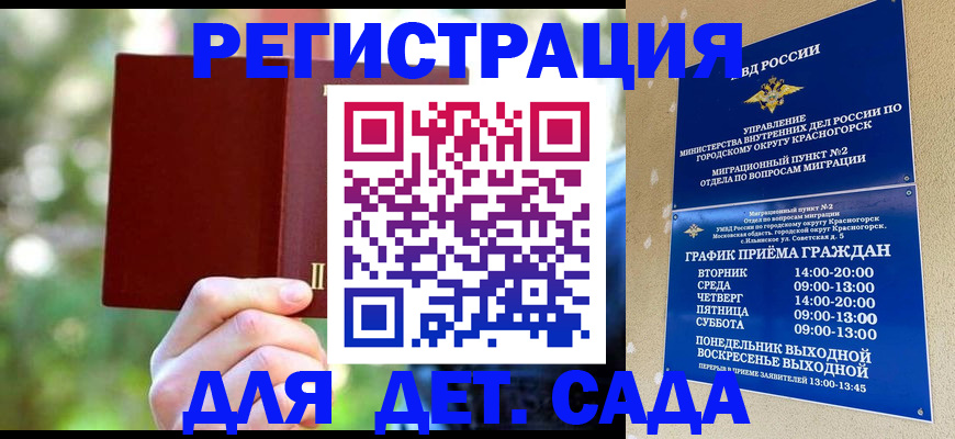 прописка 2025 в Нарткале