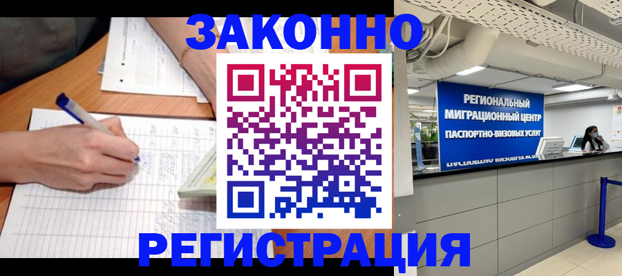 регистрация в Нарткале
