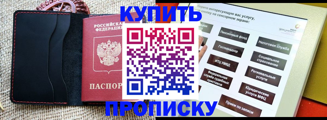 прописка иностранных граждан в Нарткале