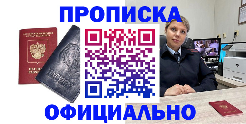 где прописаться в Нарткале