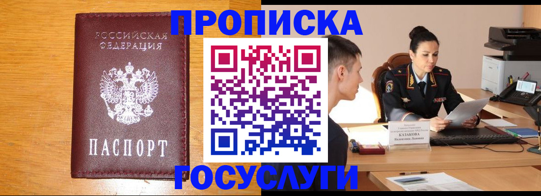 временная регистрация собственник в Нарткале