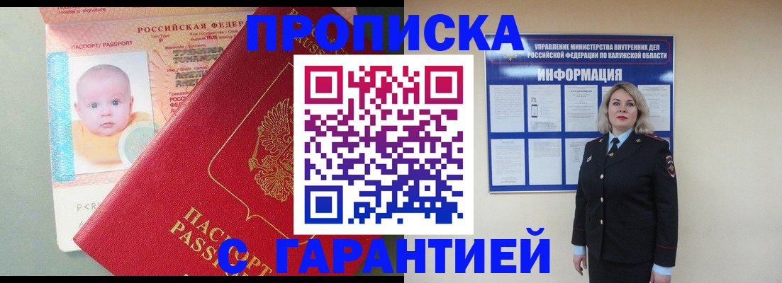 прописка от собственника в Нарткале